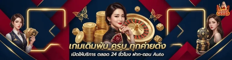 jazzzy888 เข้าสู่ระบบ