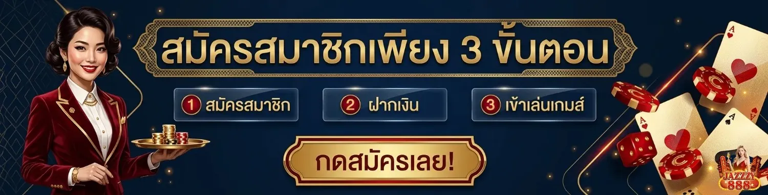 เจสซี่ 888 wallet