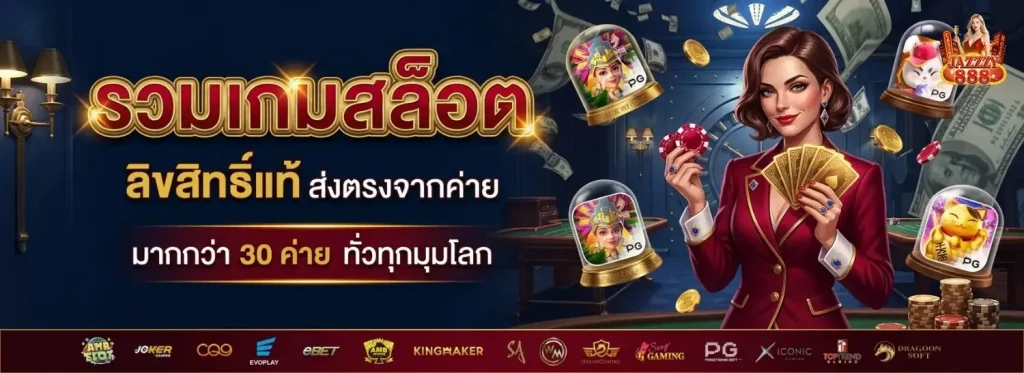 เจสซี่888